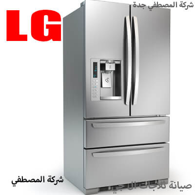 قرابة 13 مهندس لتصليح ال جى بجدة تم انتقائهم بدقة قرابة 13 مهندس لتصليح ال جى بجدة تم انتقائهم بدقة