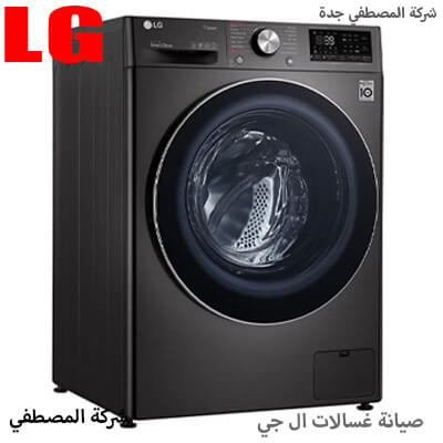 نقدم لك تجربة صيانة غسالة ممتازة مع ال جي نقدم لك تجربة صيانة غسالة ممتازة مع ال جي