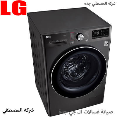 مركز اصلاح ال جي في جدة