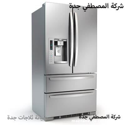 ثلاجات باناسونيك في جدة خدمة الاصلاح