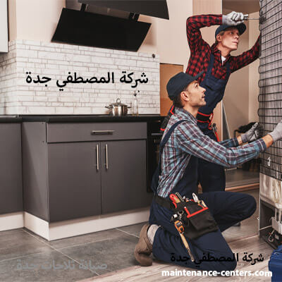 تجربة صيانة ثلاجات فريدة
