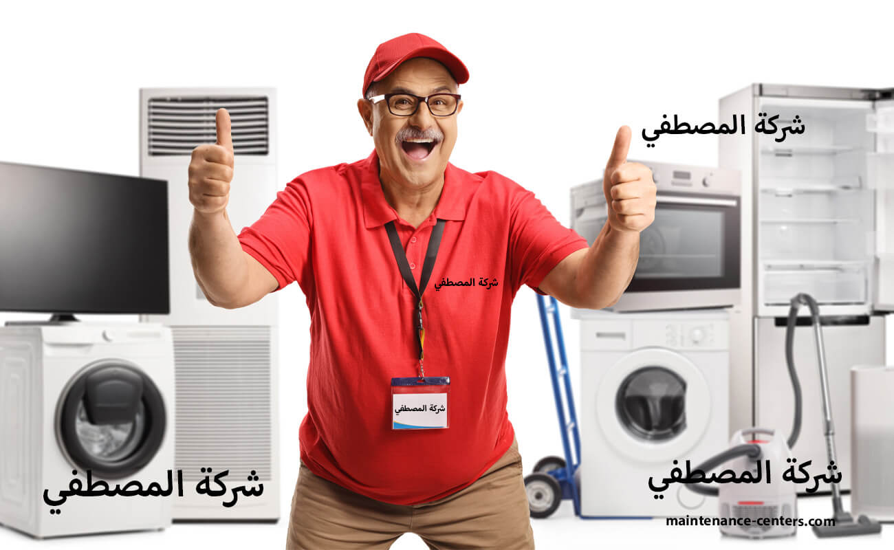 صيانة ادميرال فى جدة