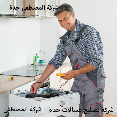 وستنجهاوس جدة