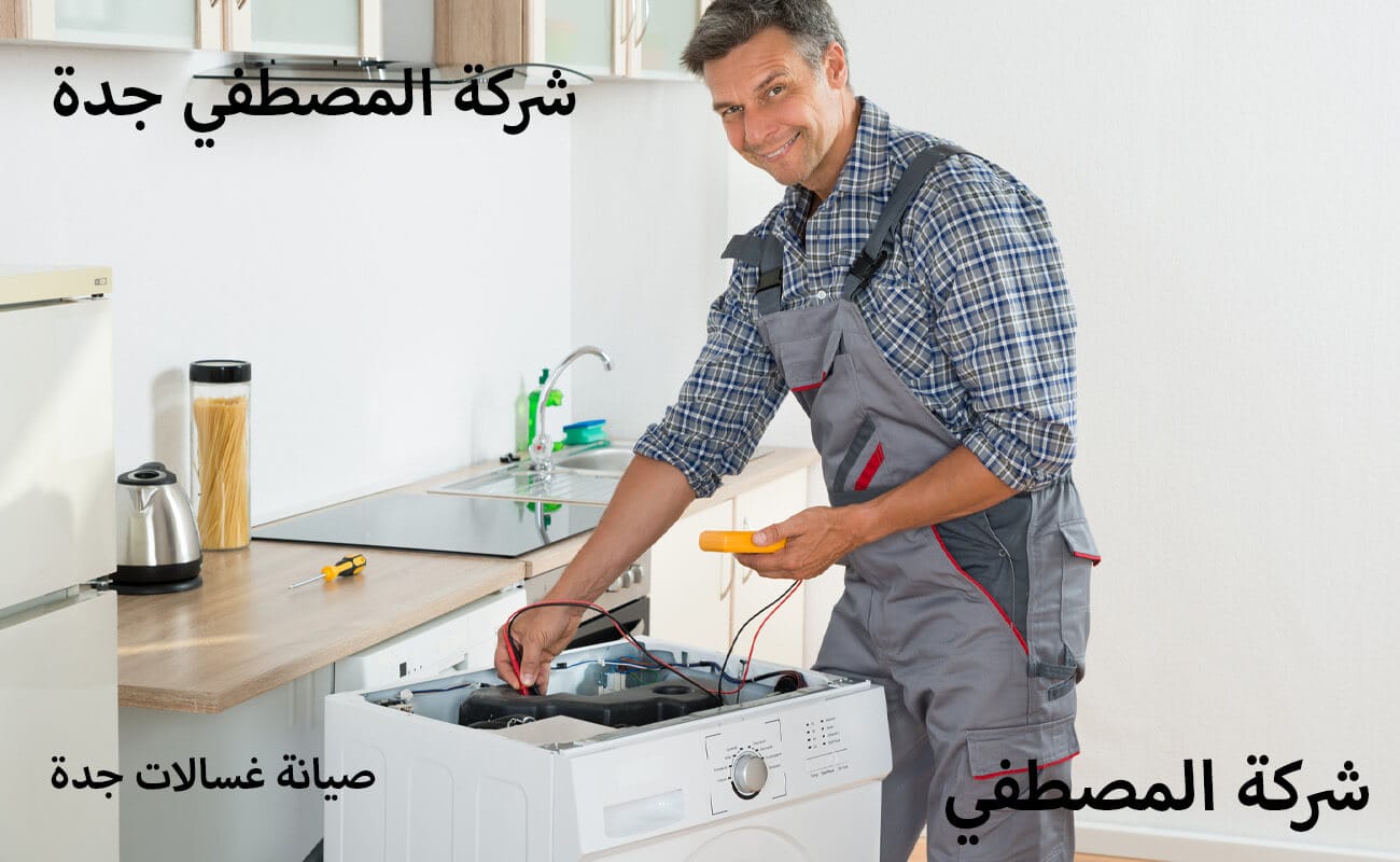 صيانة ميديا جدة Media