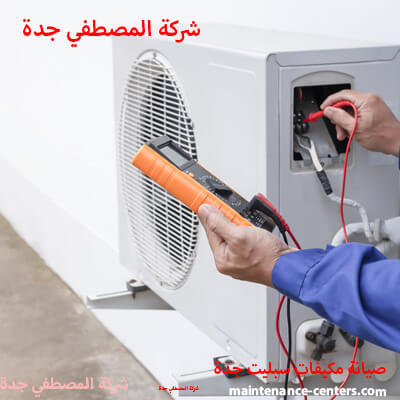 صيانة غسالات جدة