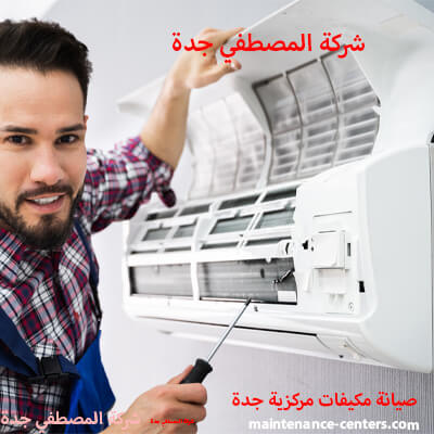 تصليح غسالات اتوماتيك جدة