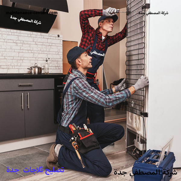 تصليح ثلاجات سامسونج تبريد ذكي
